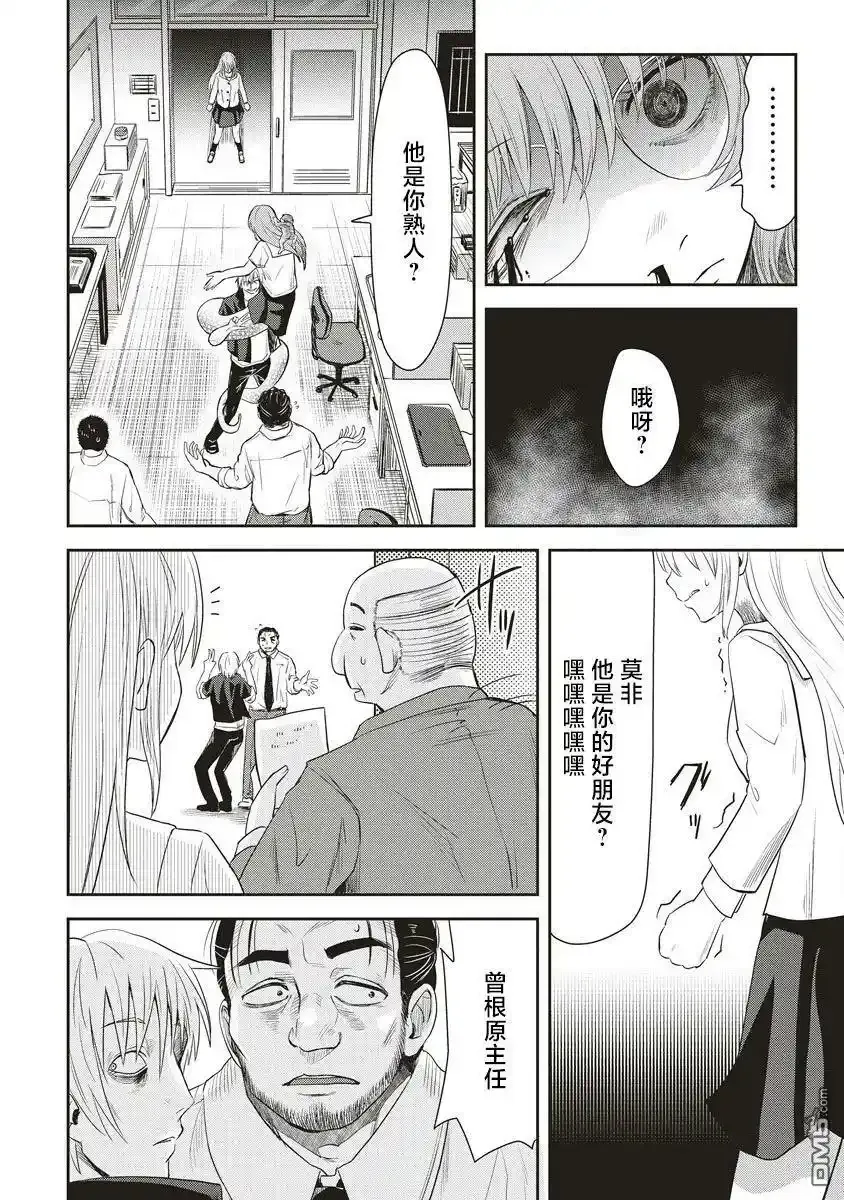 第13话 第12页