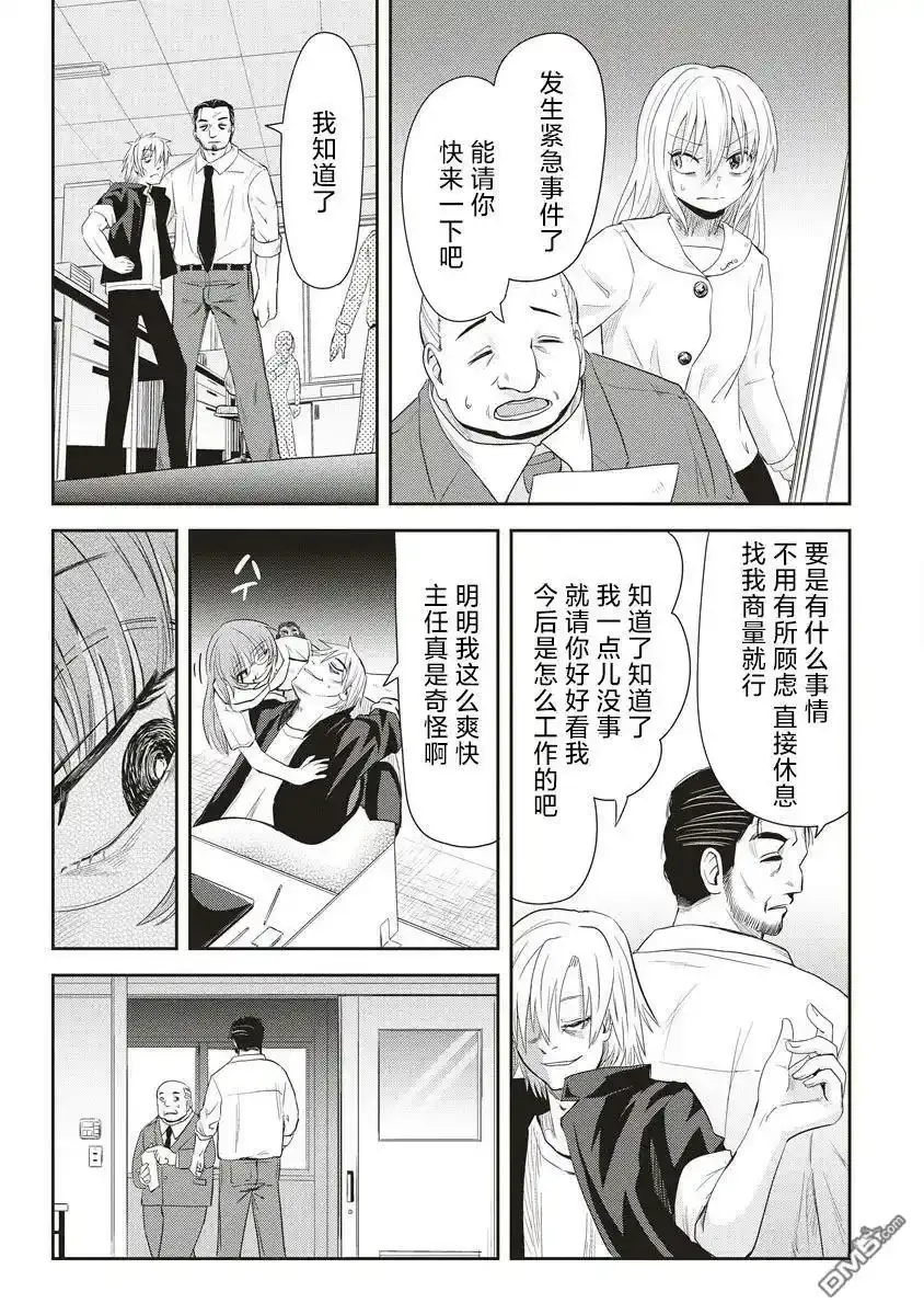 第13话 第13页