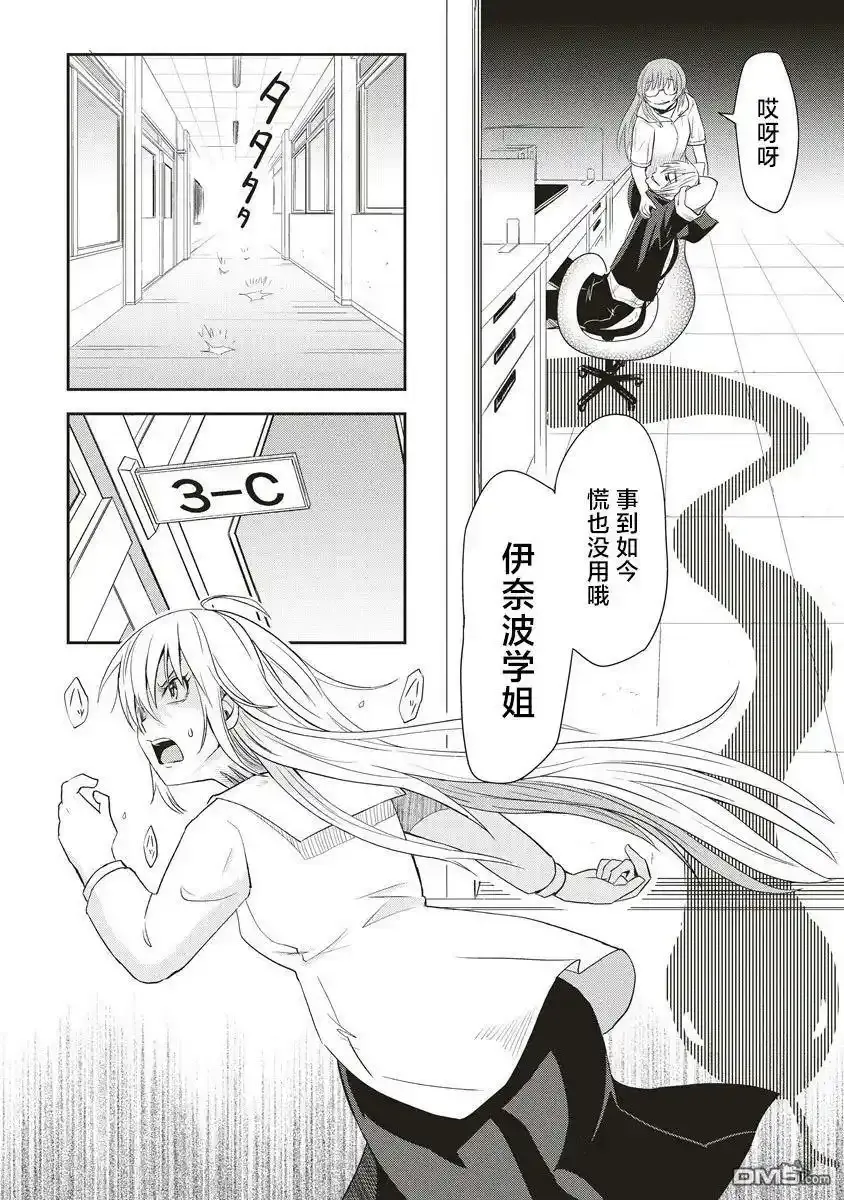 第13话 第14页