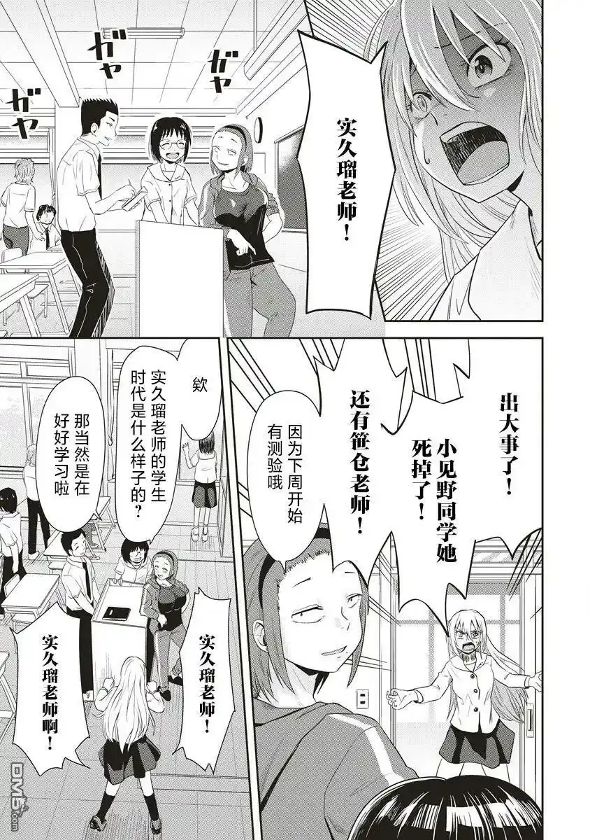 第13话 第15页