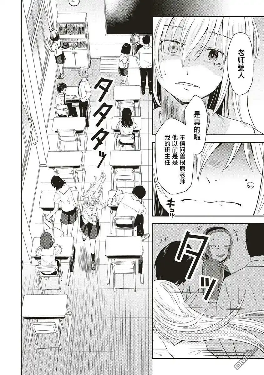 第13话 第16页