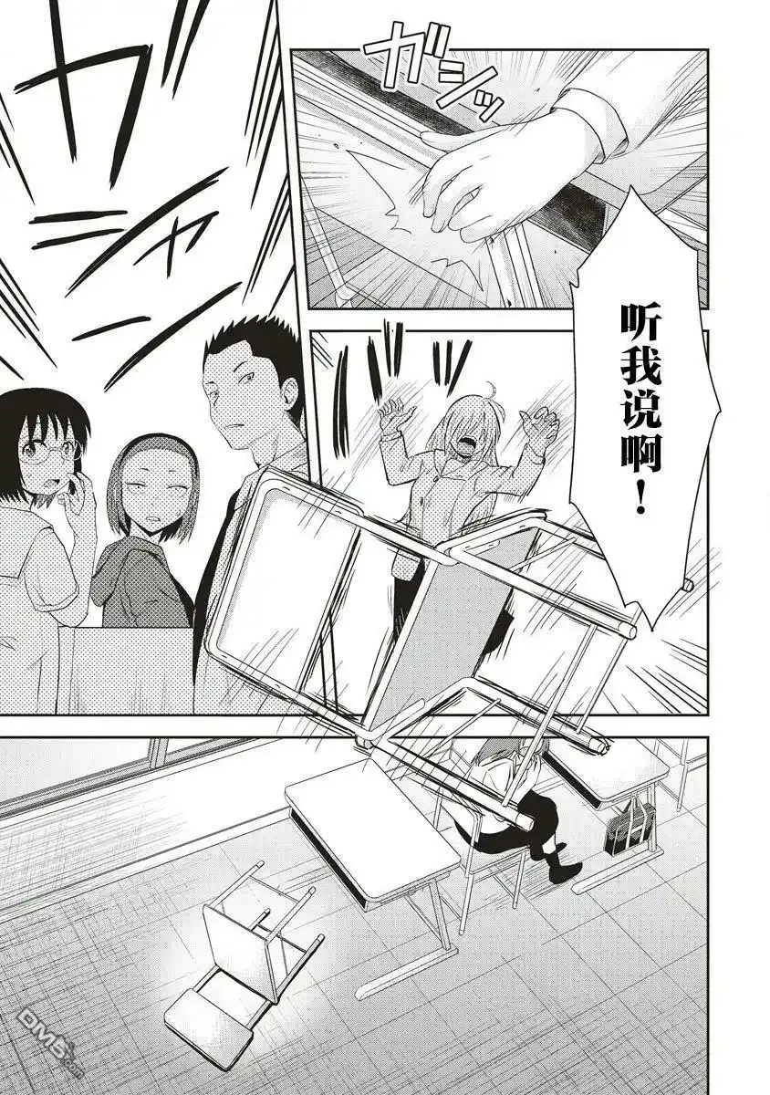 第13话 第17页