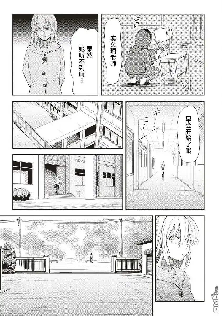 第13话 第19页