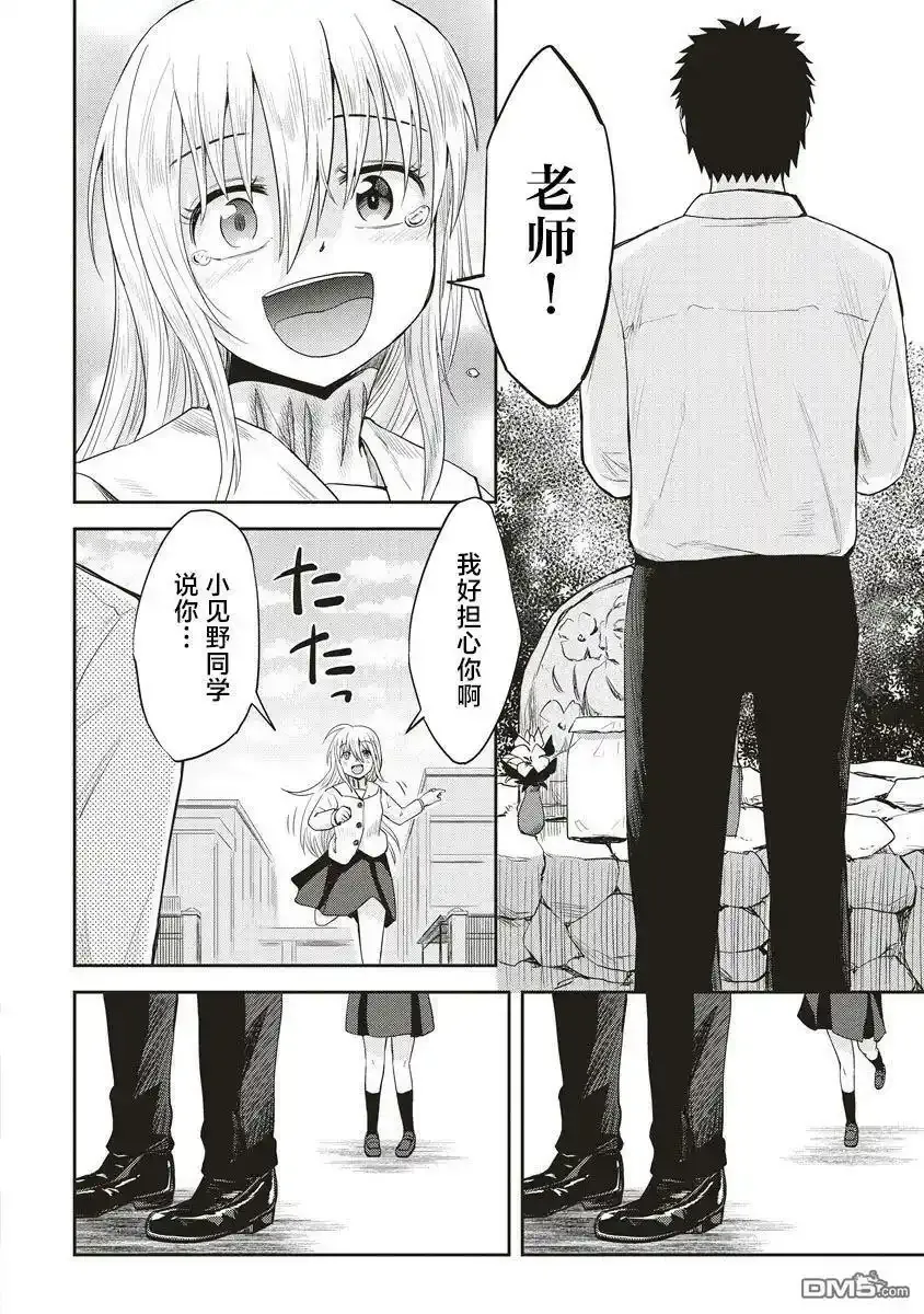 第13话 第20页