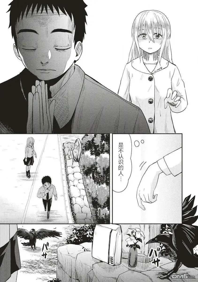 第13话 第21页