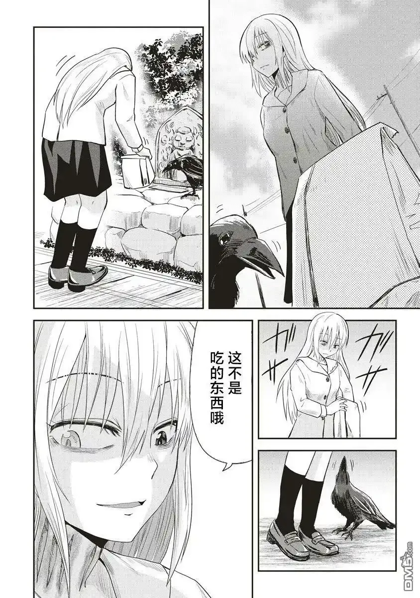 第13话 第22页