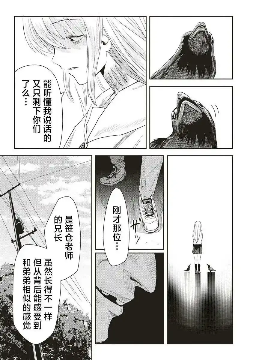 第13话 第23页