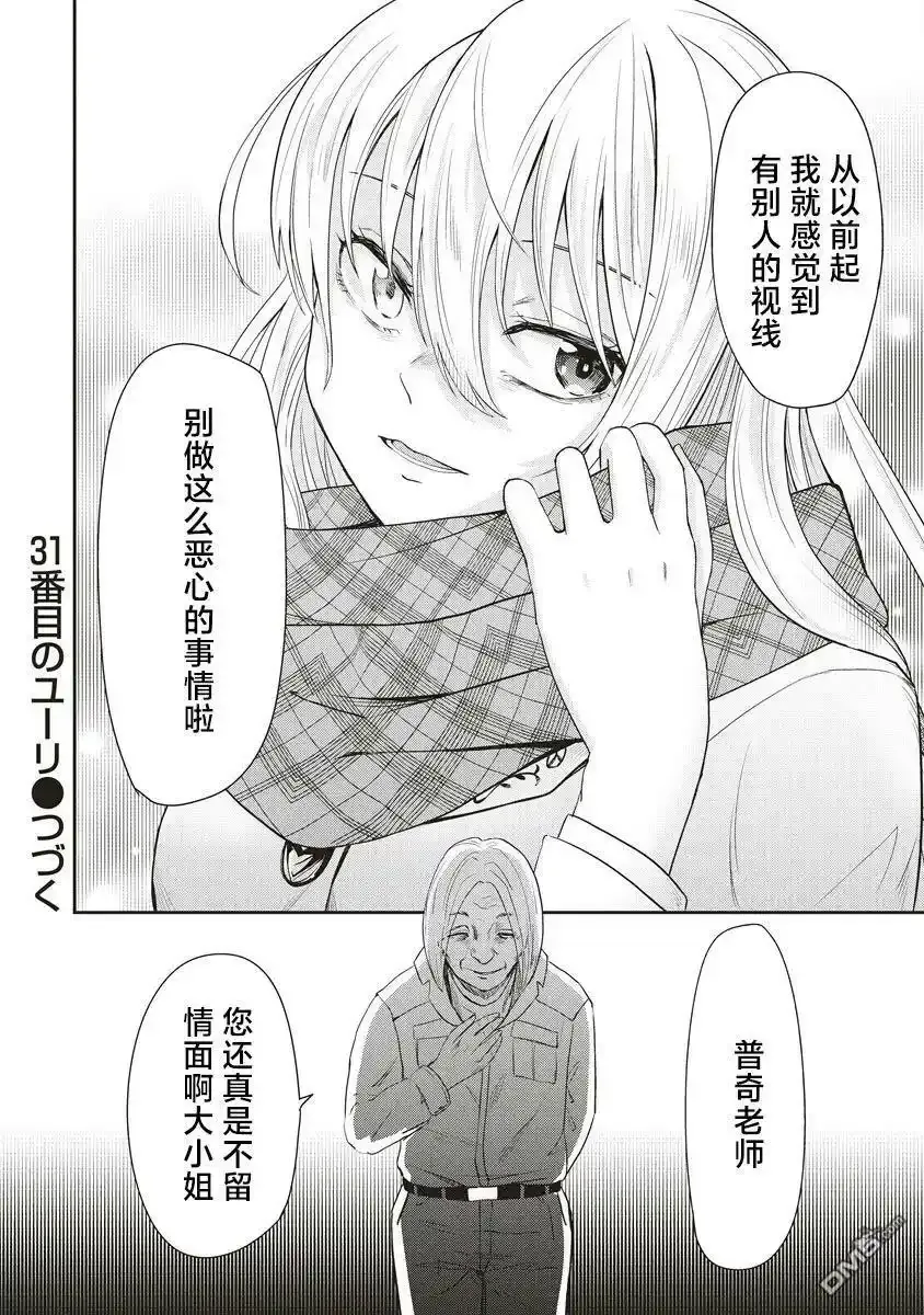 第13话 第25页