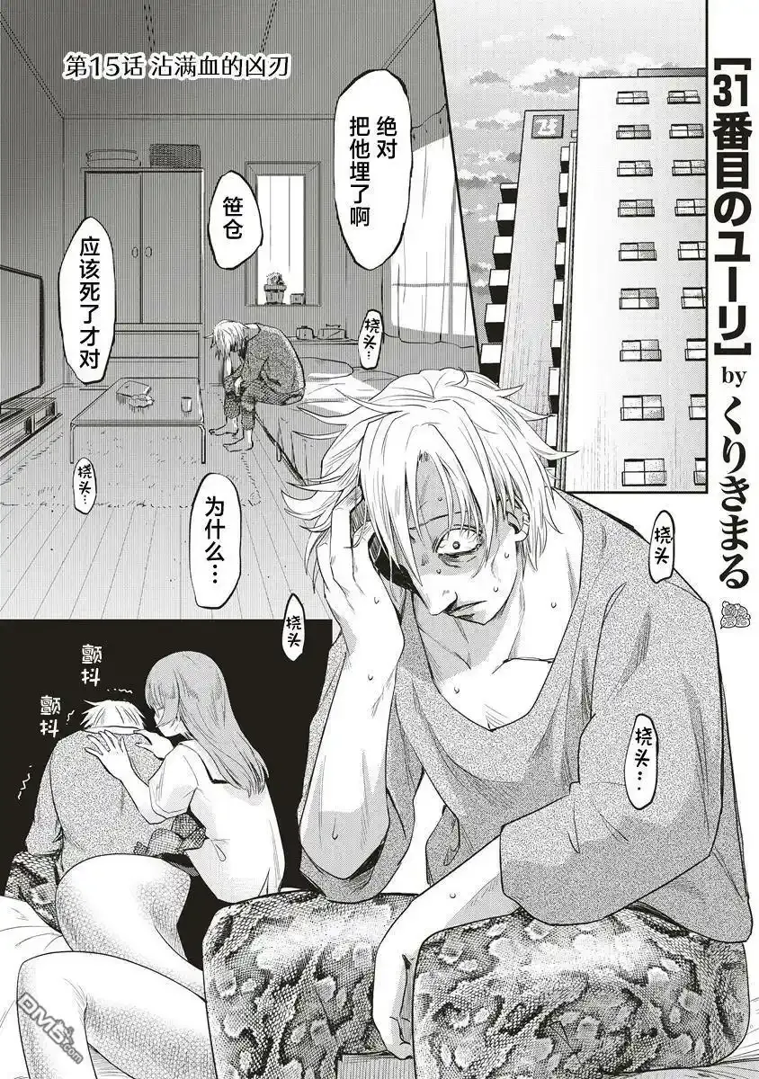 第13话 第28页