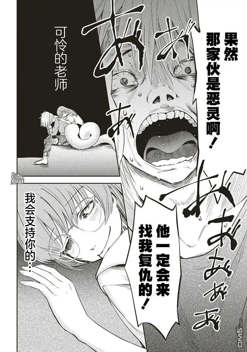 第13话 第29页