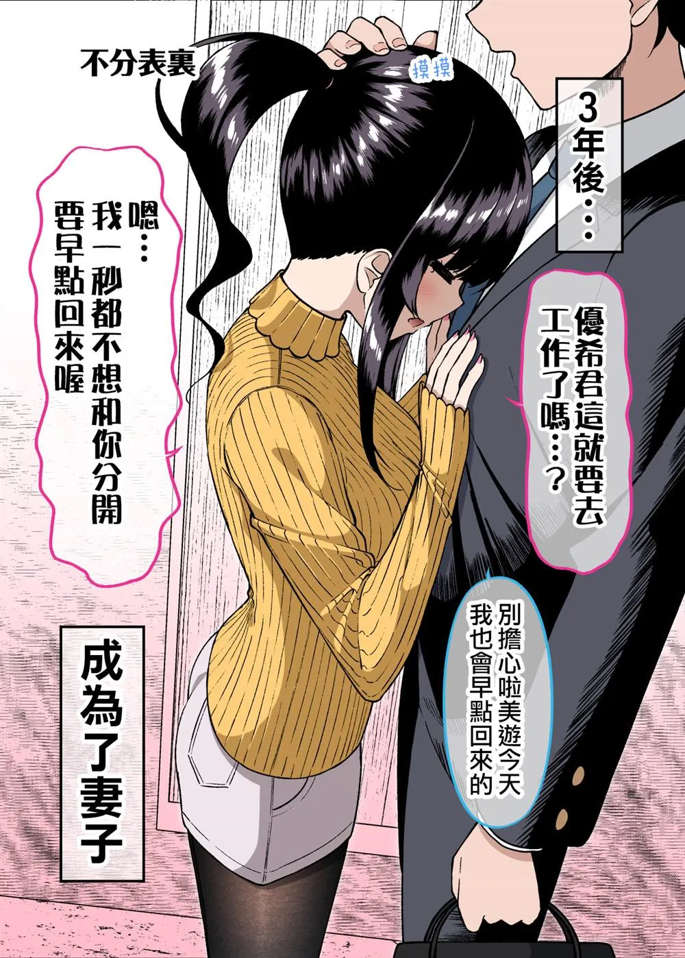 第07话 第2页