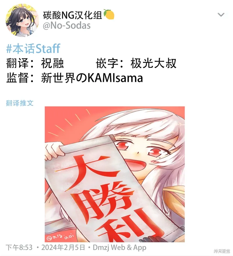 第29话 第3页