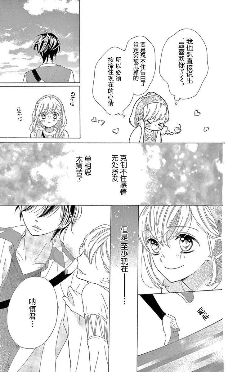 5话 第19页