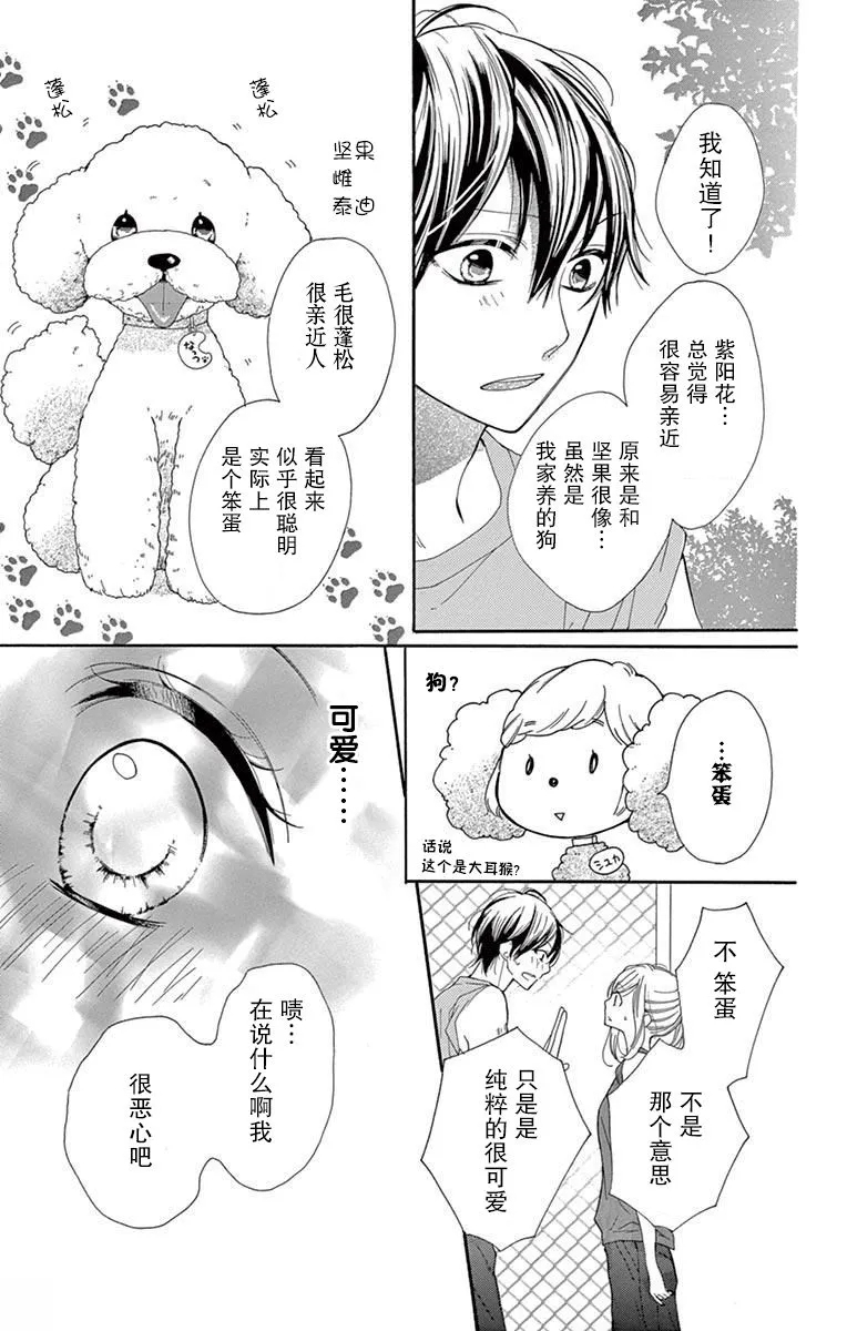 1话 第26页