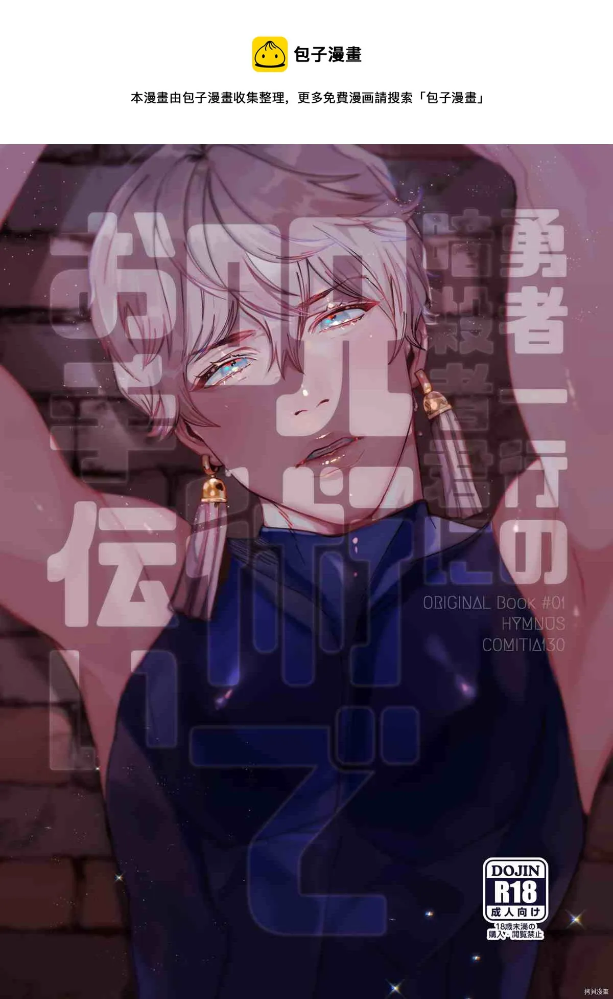 第1话 第1页