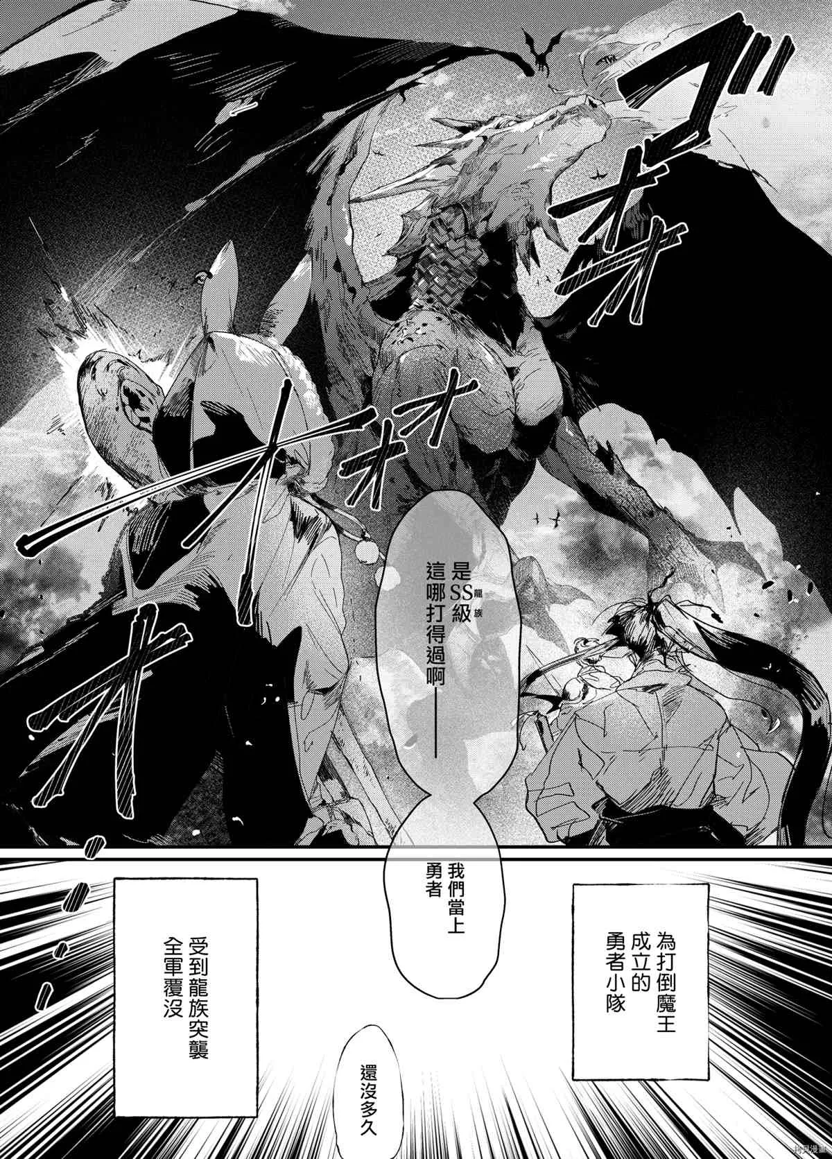 第1话 第2页