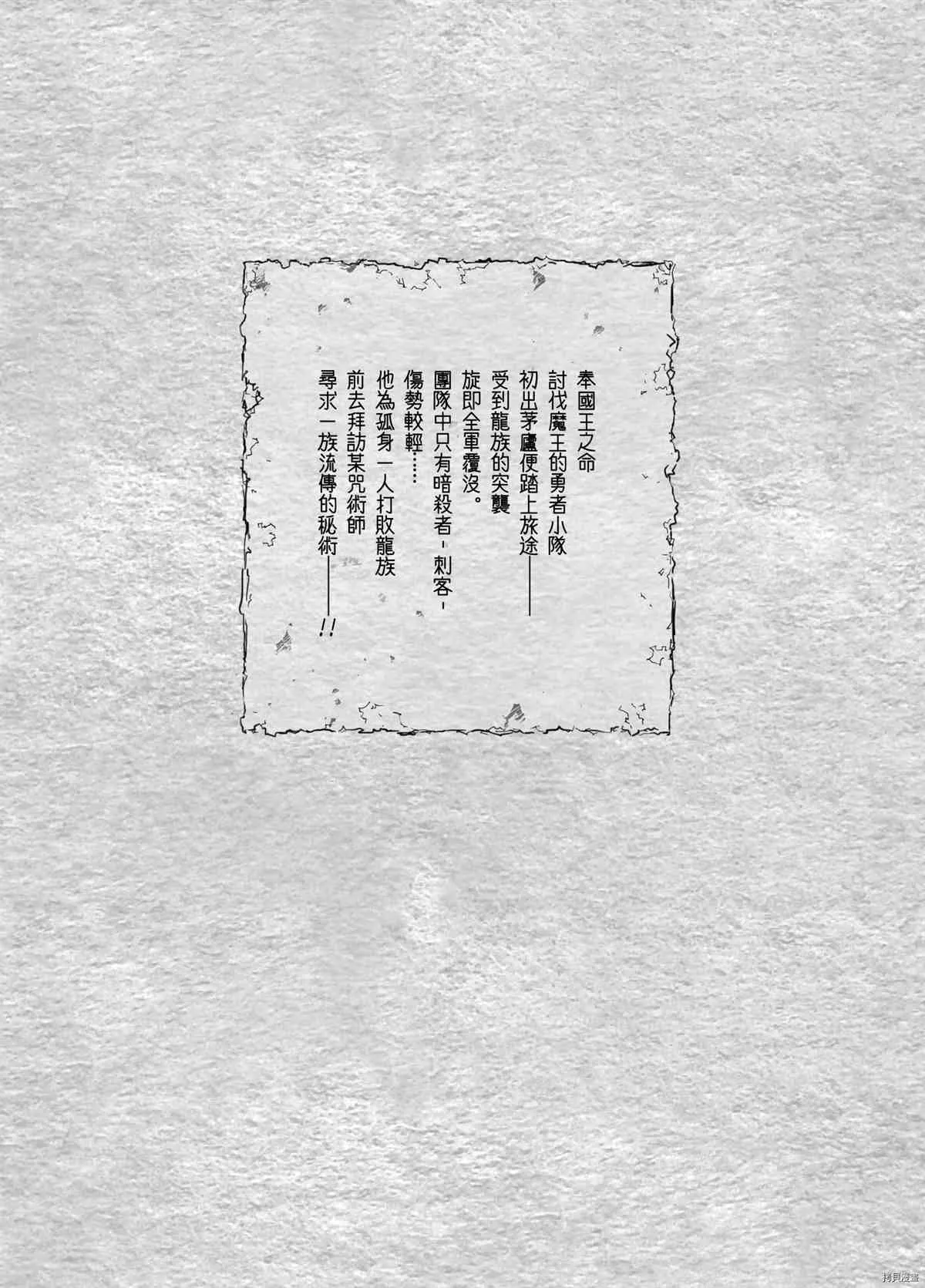 第1话 第3页