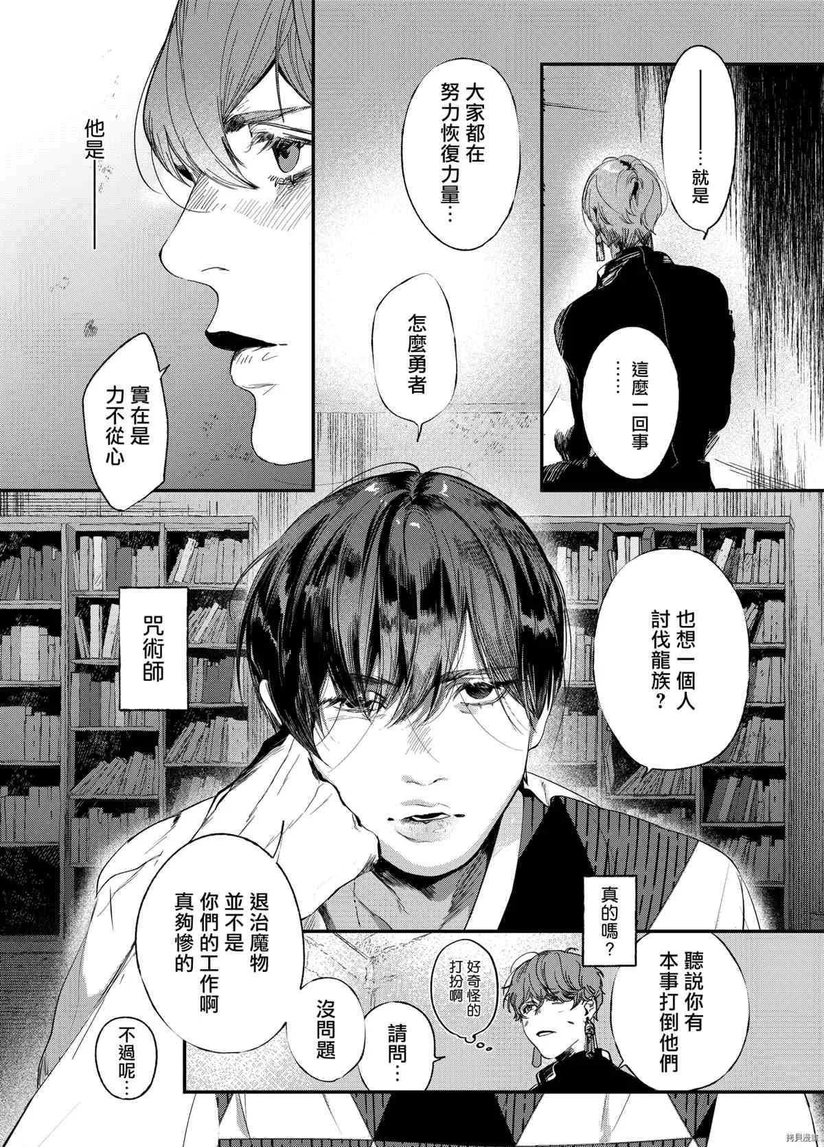 第1话 第4页