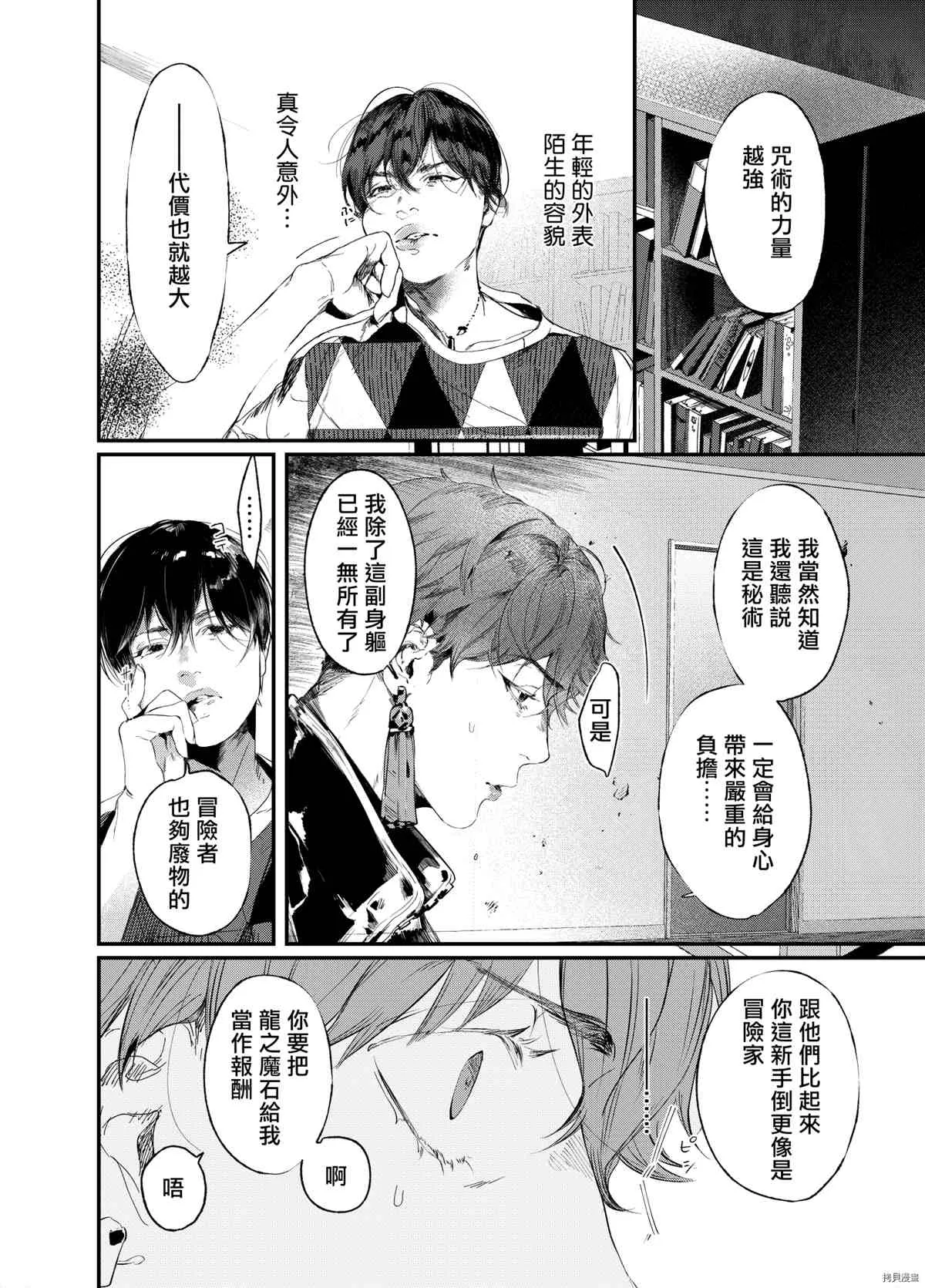 第1话 第5页