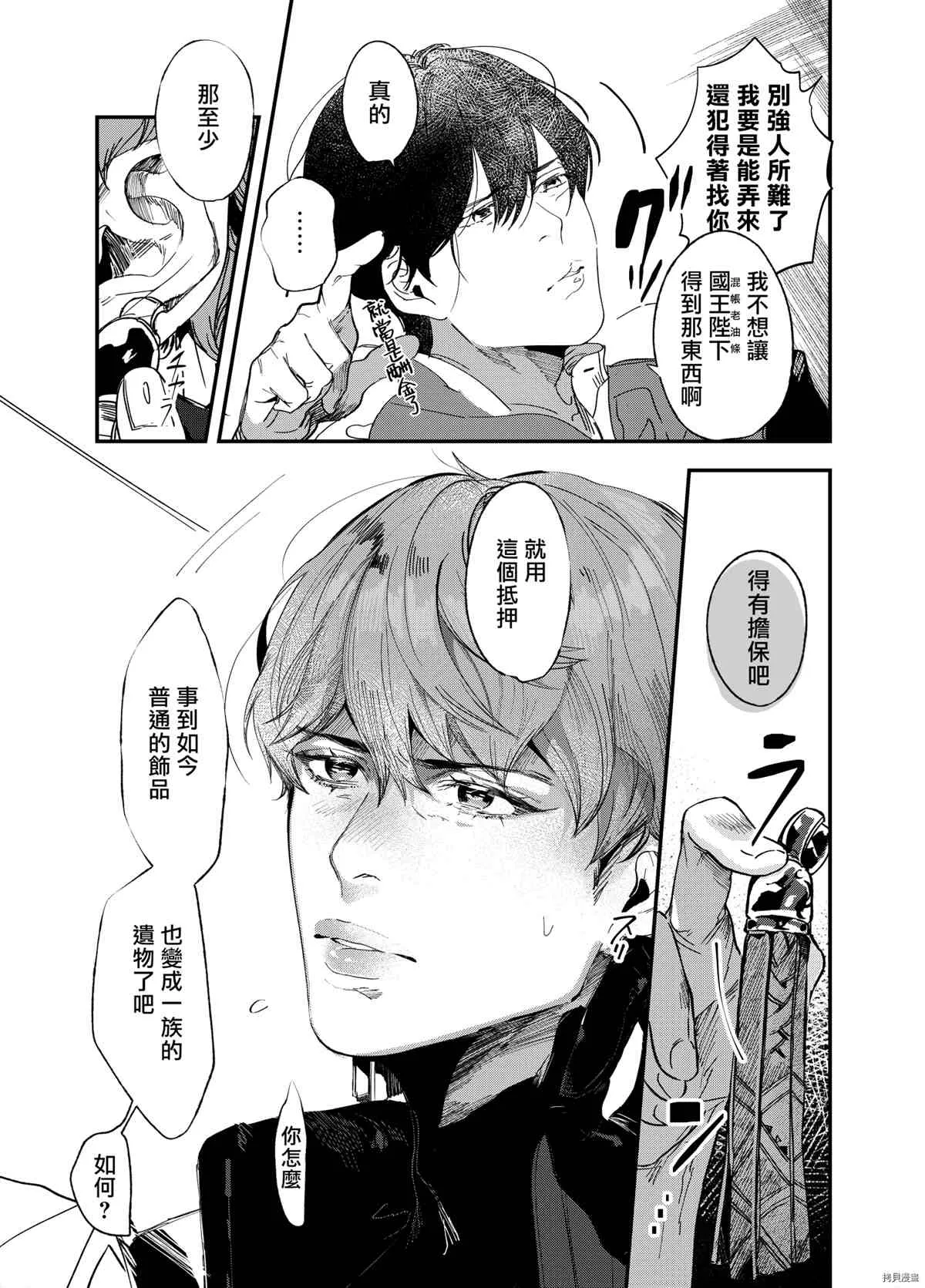 第1话 第6页