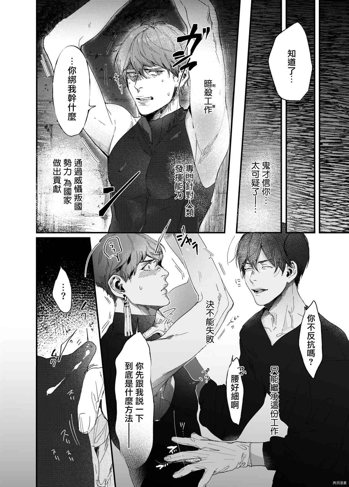 第1话 第7页