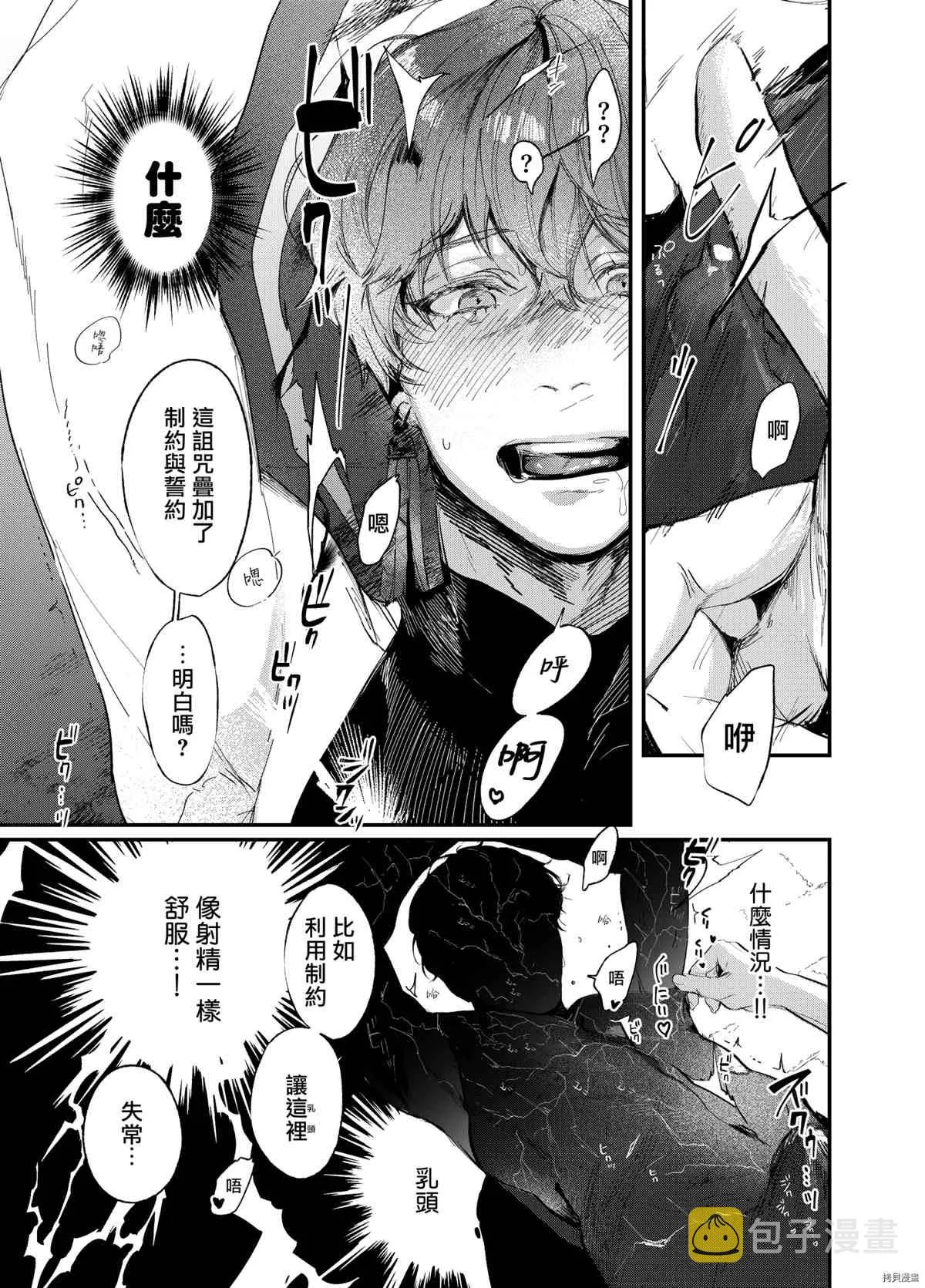 第1话 第8页