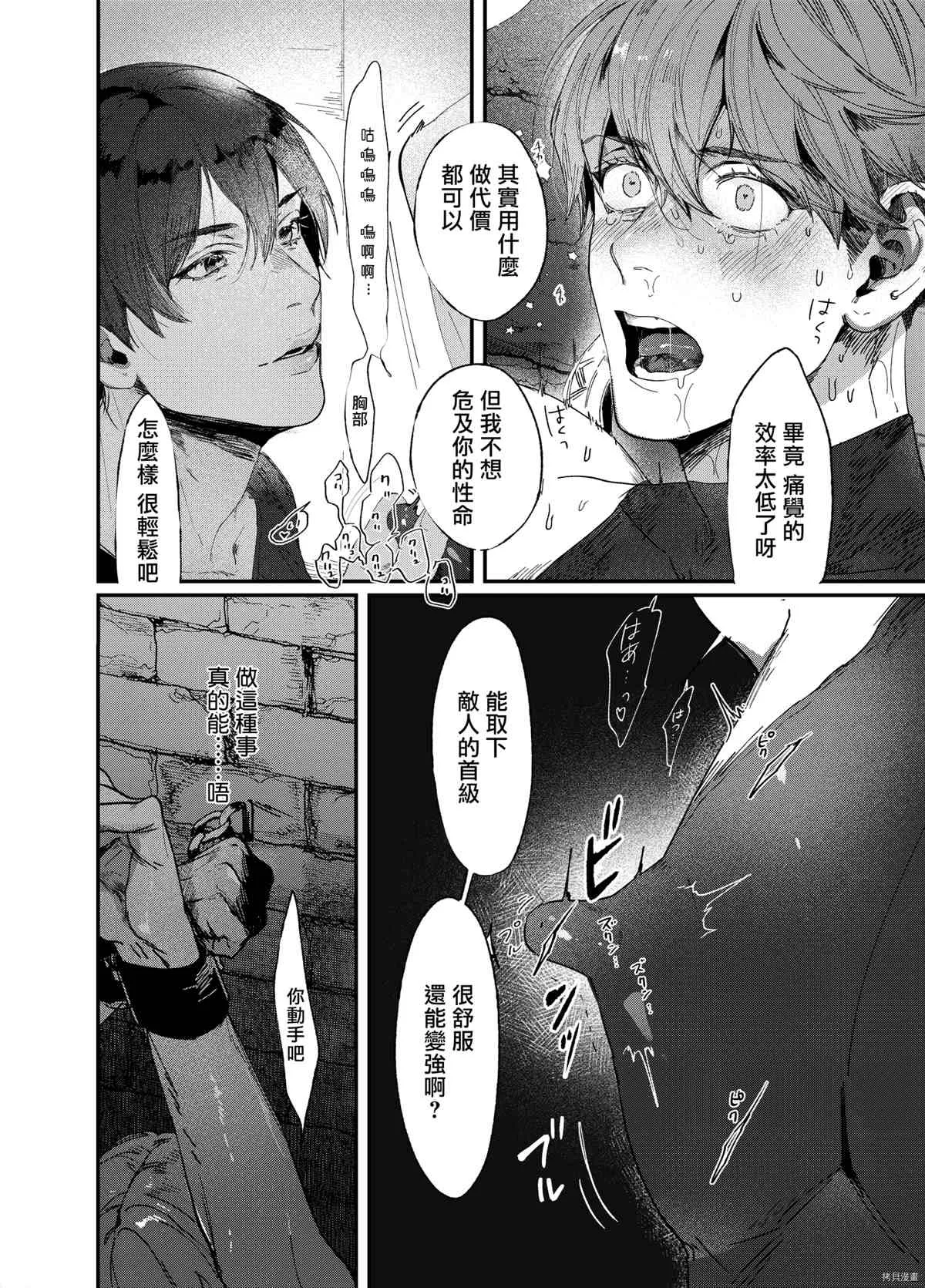 第1话 第10页