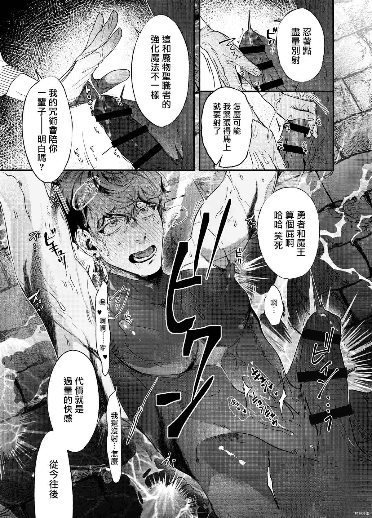 第1话 第12页