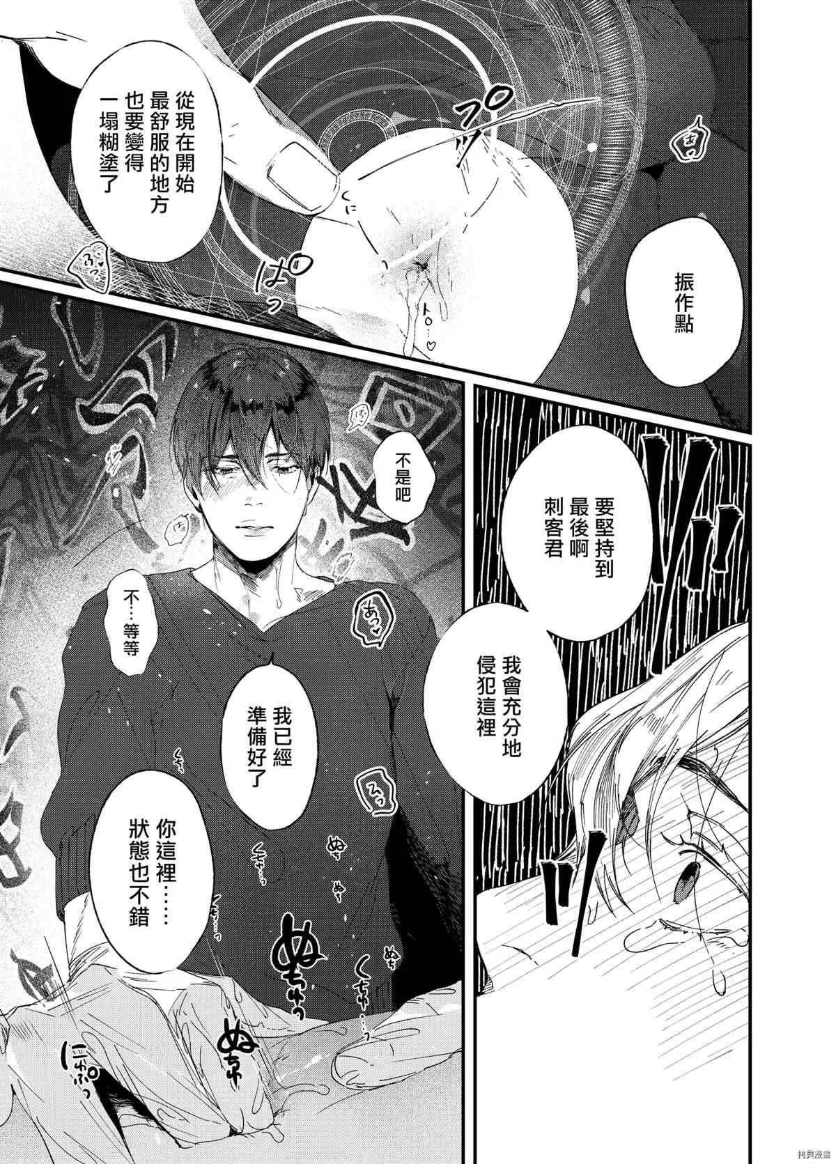第1话 第16页