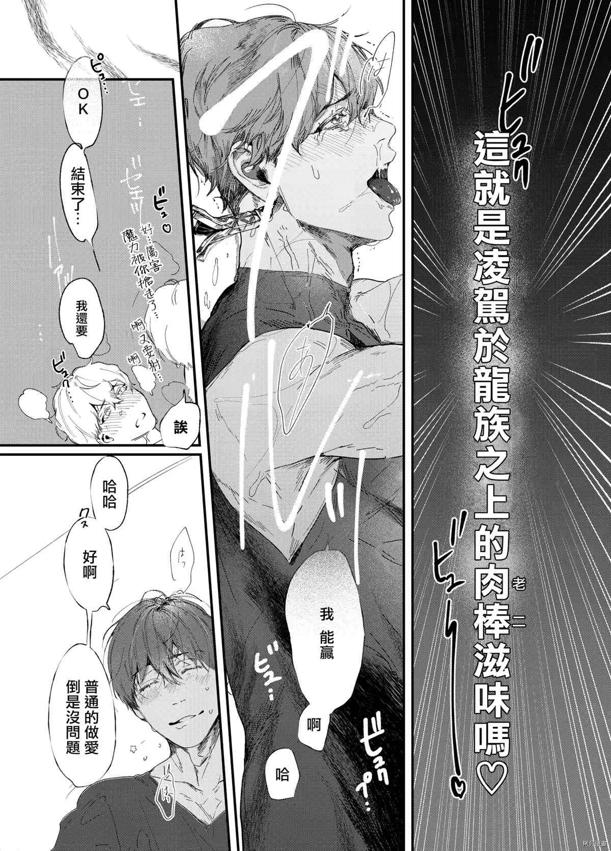 第1话 第20页