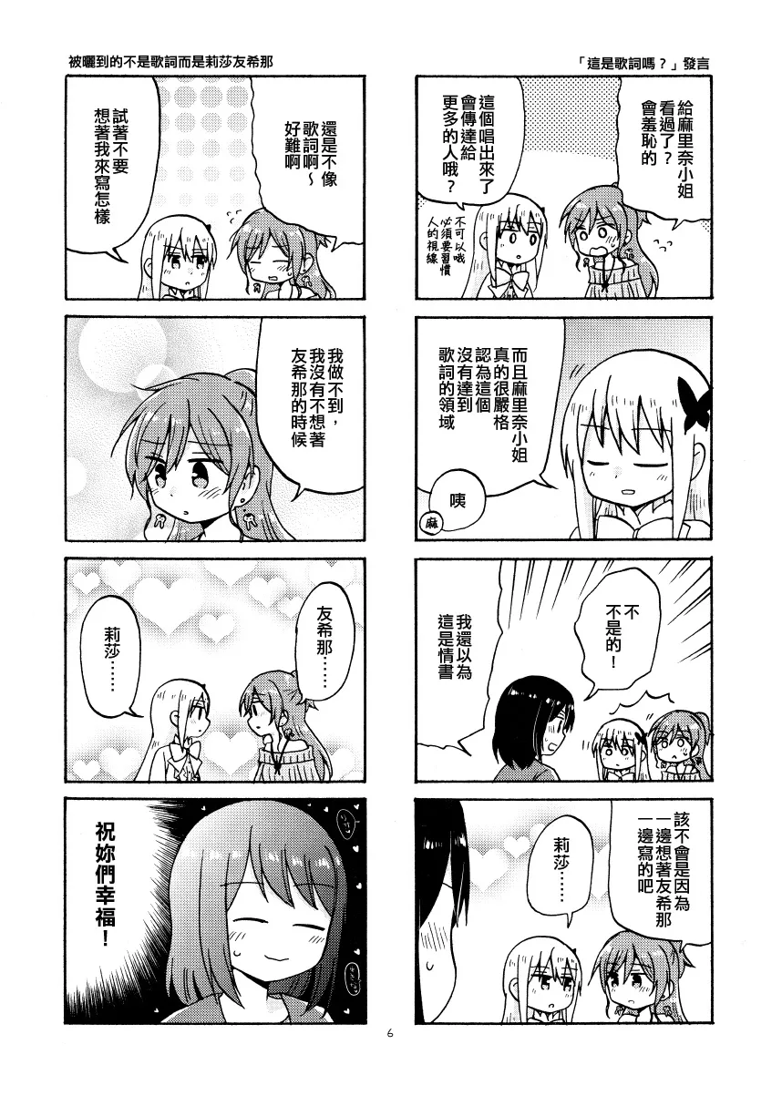 短篇 第6页