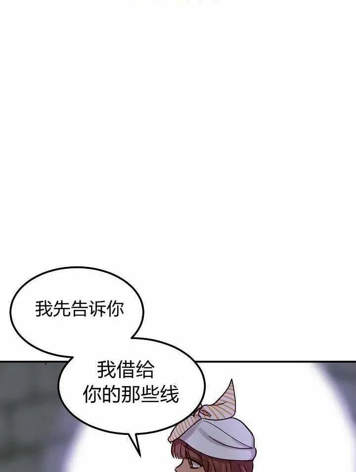 第26话 第2页