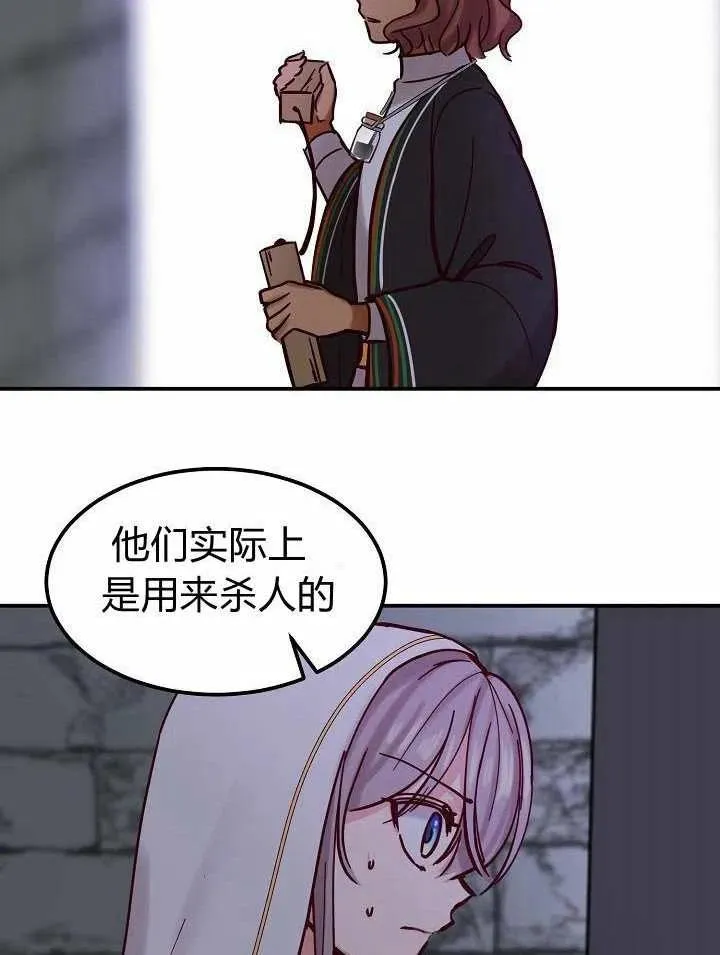 第26话 第3页
