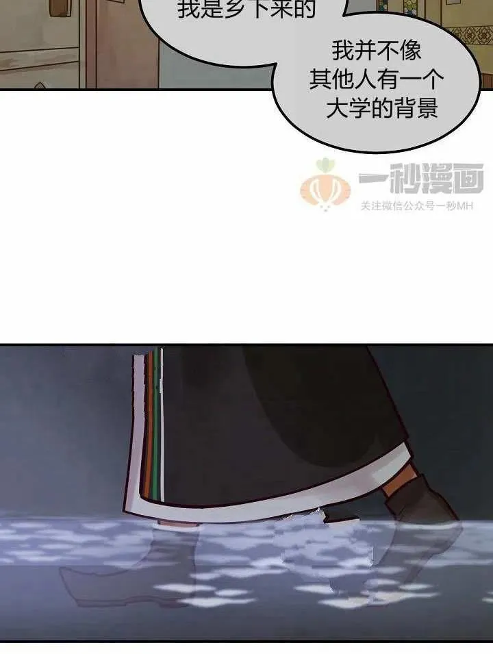 第26话 第5页