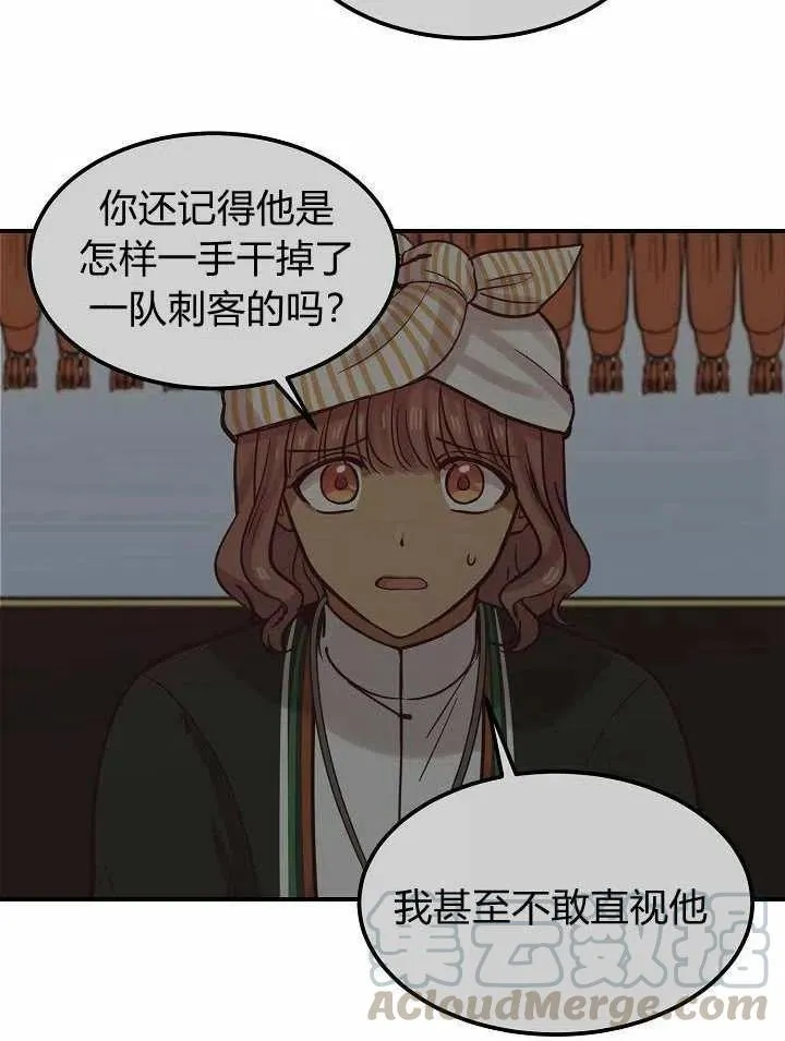 第26话 第7页
