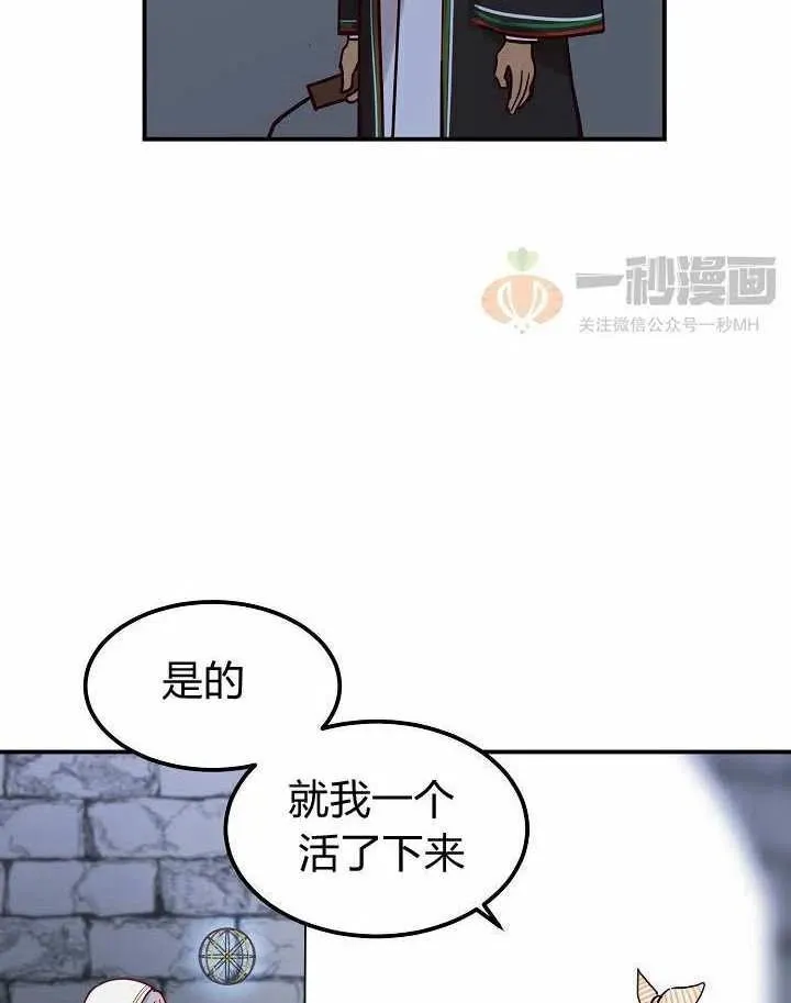 第26话 第12页