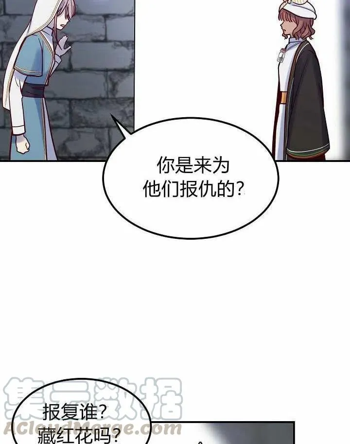 第26话 第13页