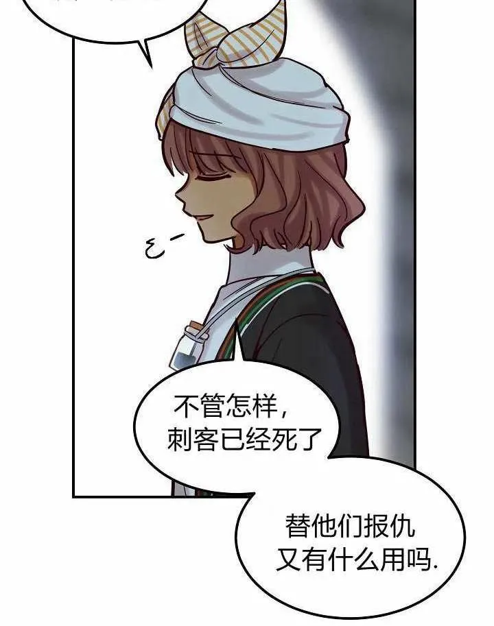 第26话 第14页