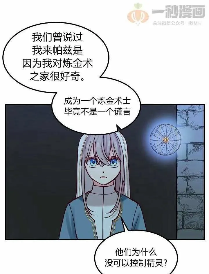 第26话 第15页