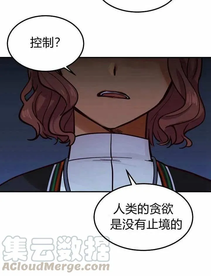 第26话 第16页