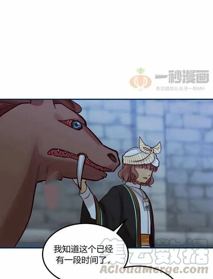 第26话 第19页