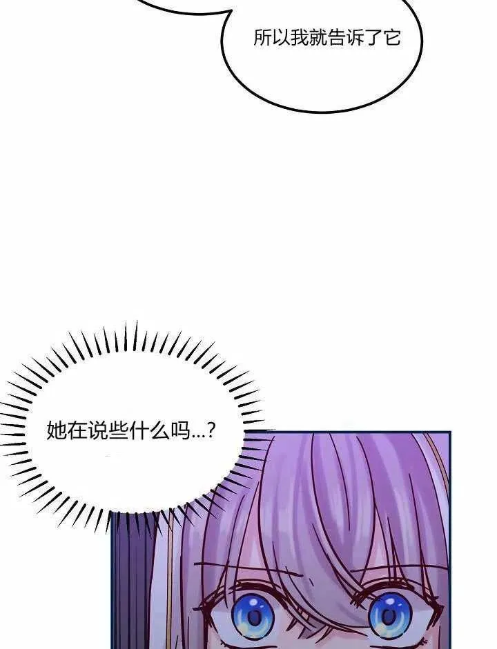 第26话 第20页