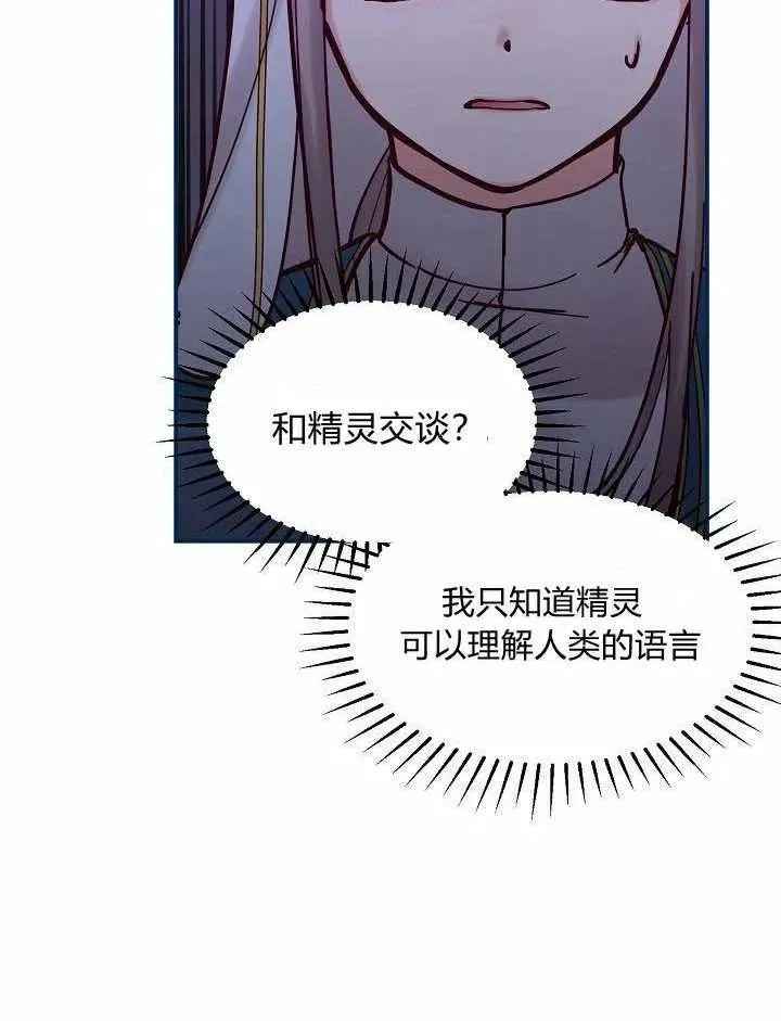 第26话 第21页