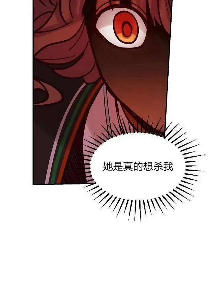 第26话 第27页