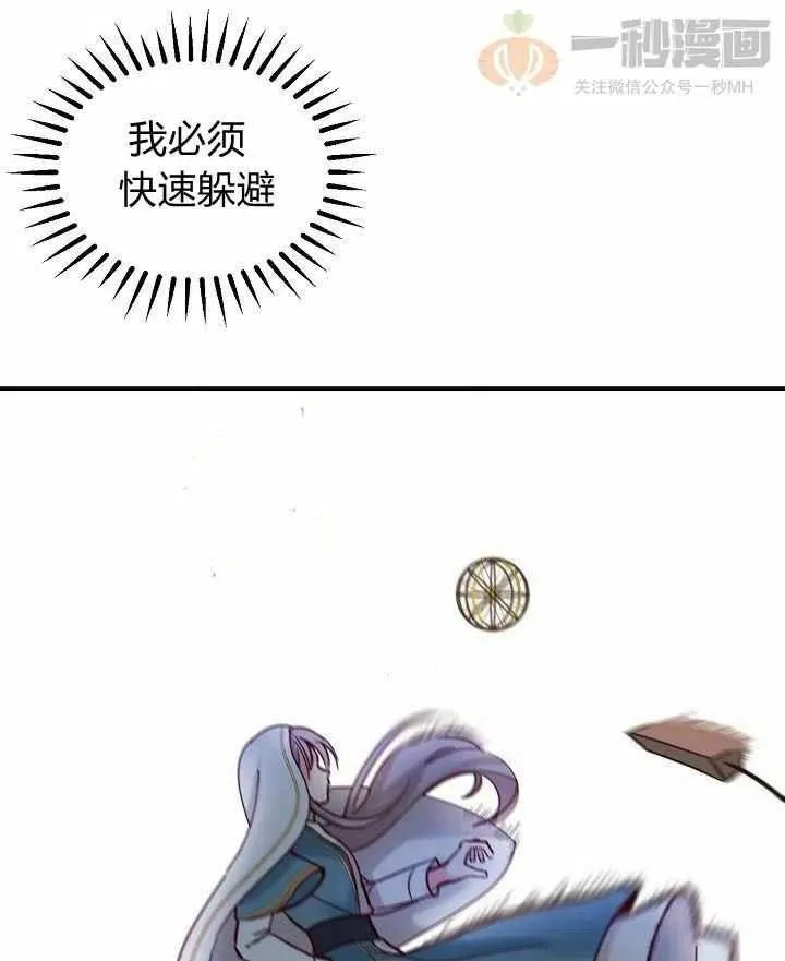 第26话 第29页