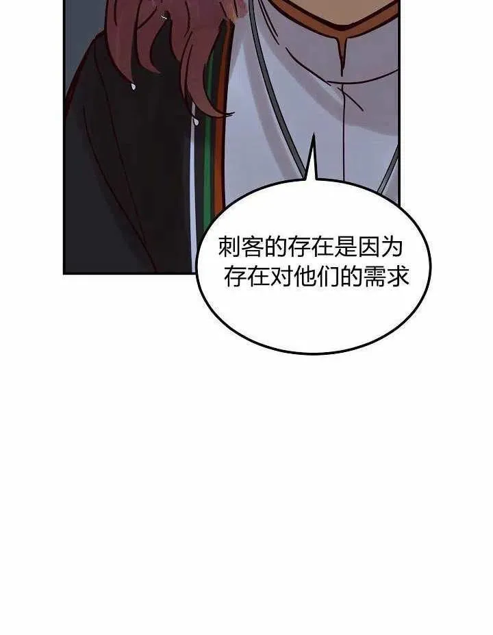第26话 第38页