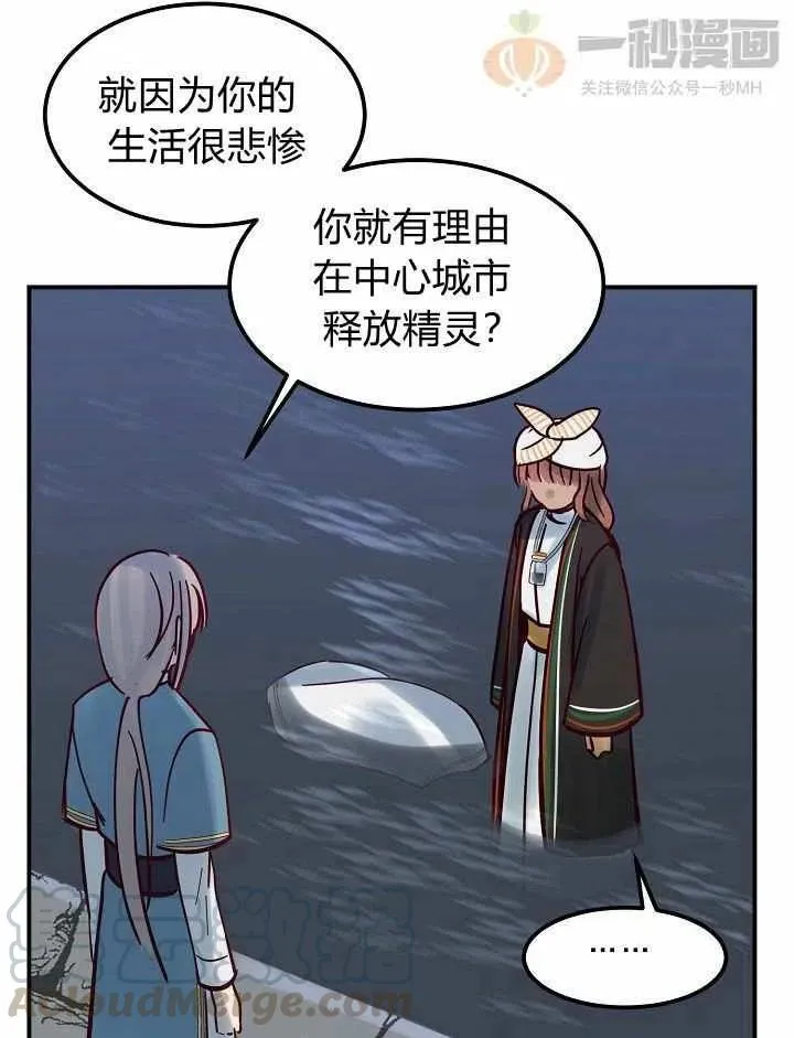 第26话 第43页