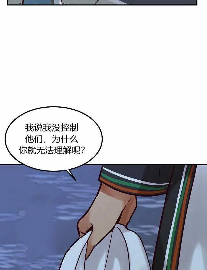 第26话 第44页