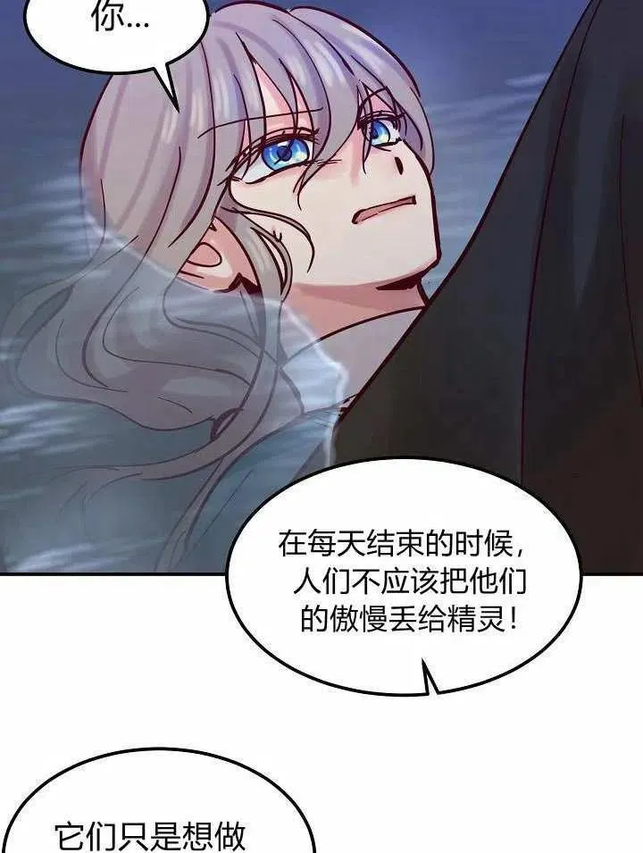 第26话 第53页
