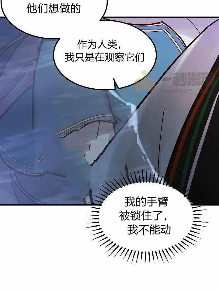 第26话 第54页